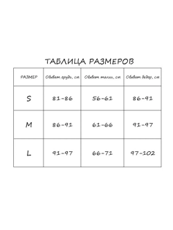 Купальник раздельный с камнями