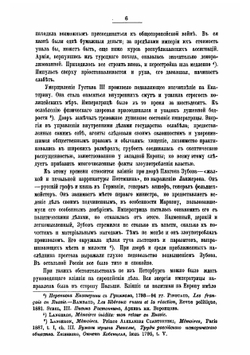 Европа и французская революция. (L'Europe et la révolution française) | Сорель Альбер