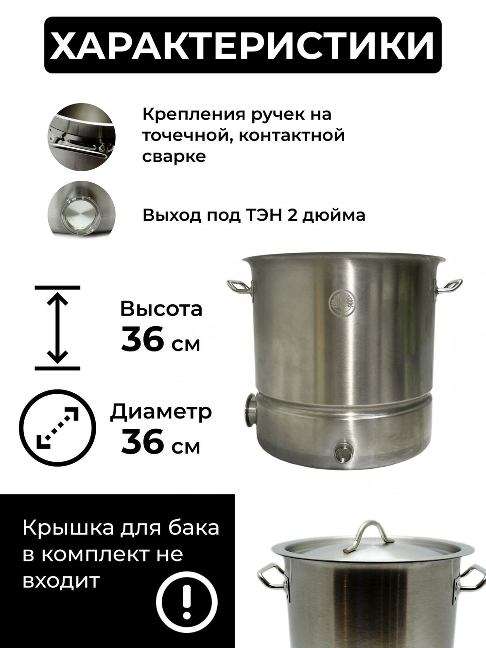 Перегонный куб (котел) 37 л с зиговкой, 36х36 см, без крышки