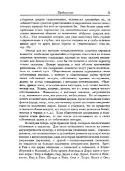Распространение культуры на Земле. Основы этногеографии | В.Г. Богораз-Тан