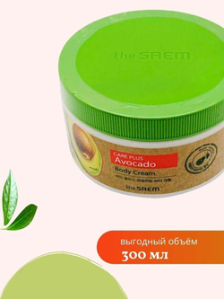 The SAEM Крем для тела с экстрактом авокадо Natural Daily (Care Plus) Avocado Body Cream, 300 мл.