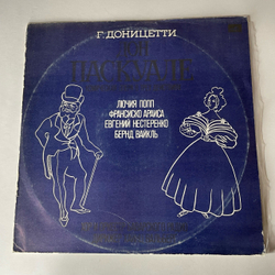 Винтажная виниловая пластинка LP Г. Доницетти, Дирижер Хайнц Вальберг, Дон Паскуале, Комическая Опера В Трех Действиях (СССР 1981)