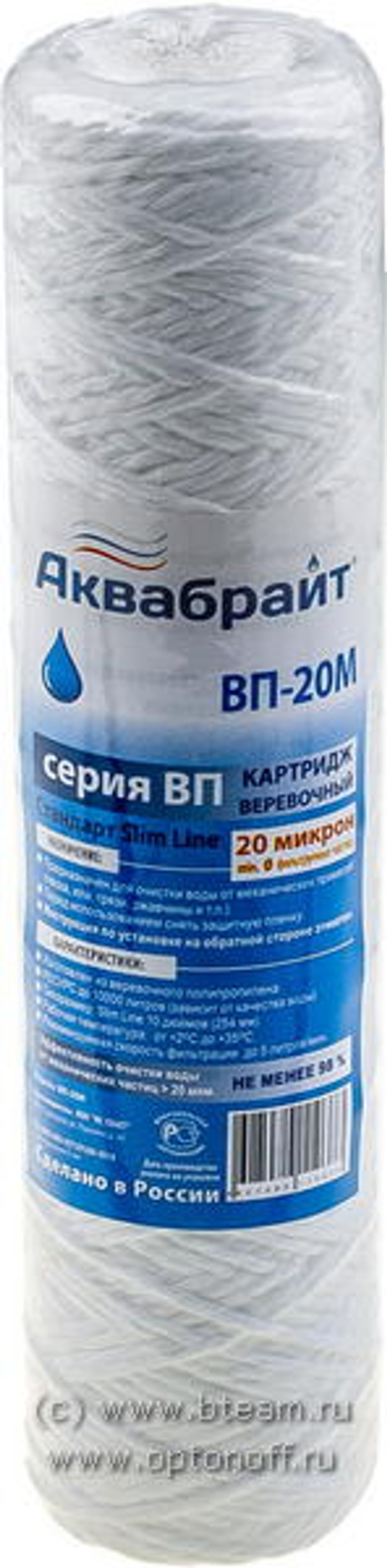 Аквабрайт Картридж ВП-20М нить 20мкм SL10