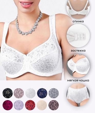 Бюстгальтеры (Тильда)