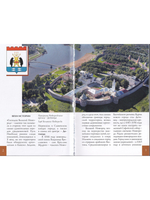 Великий Новгород. Путеводитель