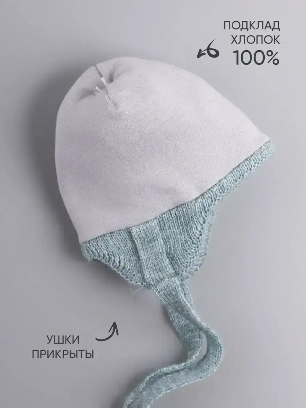 Шапка для мальчика осенняя с завязками и помпонами