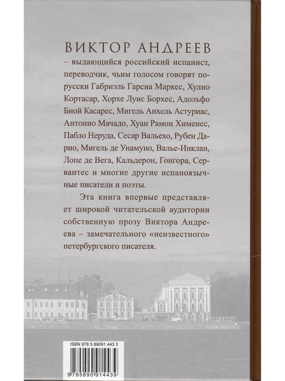 Страдания юного Зингера