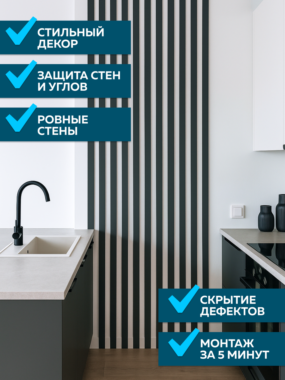 Панели самоклеящиеся для стен, деревянные рейки, 5см, Антрацит