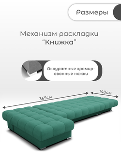 Диван Фиеста-3