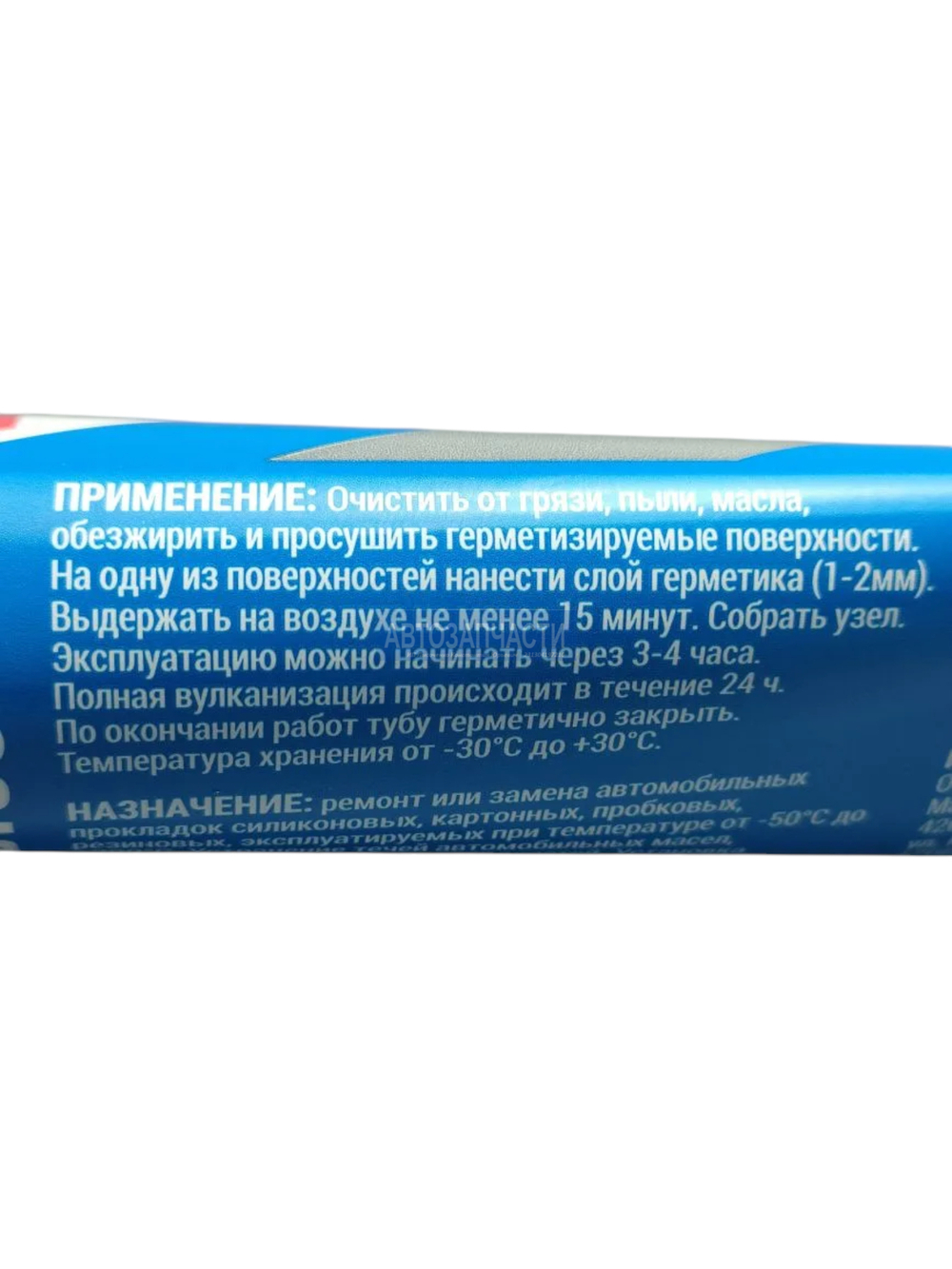Герметик-прокладка силиконовый АВТОСИЛ (г. Казань) термостойкий 60гр