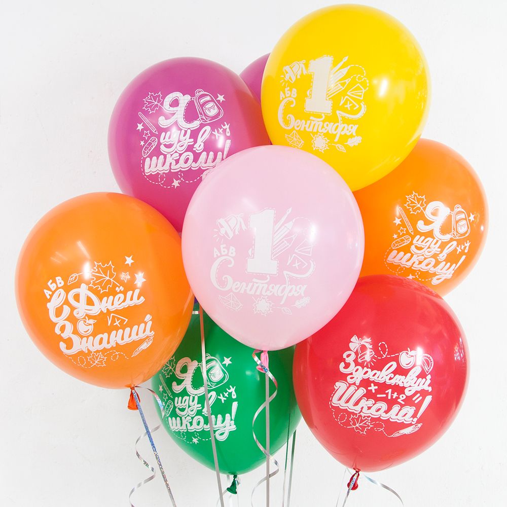 Шар (12''/30 см) 1 Сентября, Здравствуй Школа!, Ассорти, пастель, 2 ст, 25 шт.