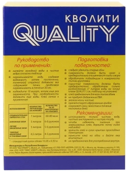 Клей д/обоев КВОЛИТИ Универсальный 0.2 кг картон