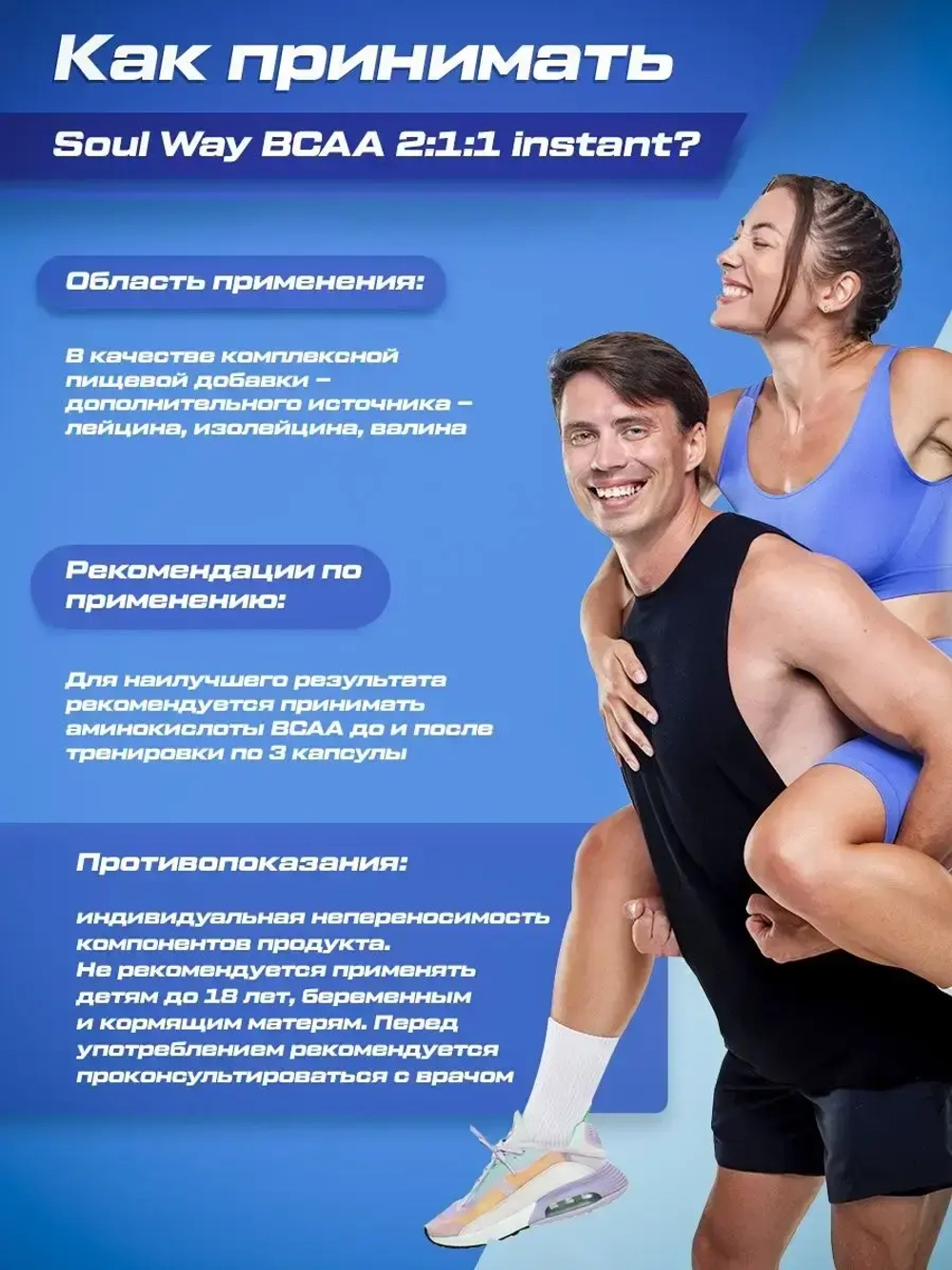 BCAA спортивное питание бцаа 200 капсул