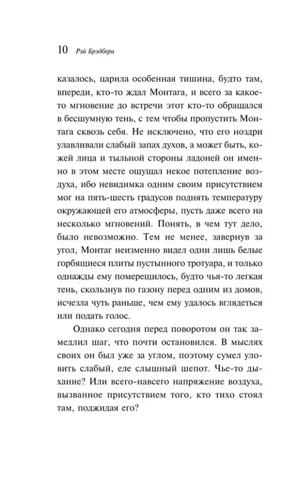 451' по Фаренгейту