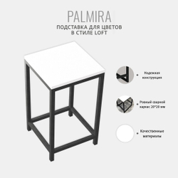 Подставка напольная для цветов PALMIRA loft, белая, этажерка для комнатных растений металлическая лофт, 51х30х30 см, ГРОСТАТ