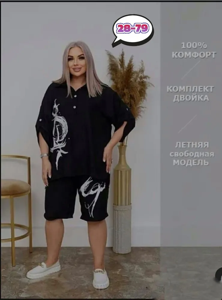 Костюм 413196 (1441475463) Fabrika