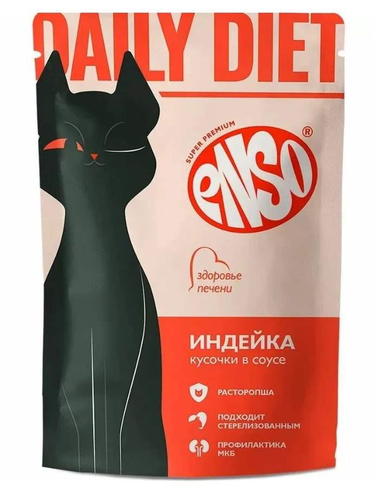 Корм влажный ENSO DAILY DIET полнорационный профилактический для взрослых кошек, поддержание здоровья печени, кусочки в соусе с индейкой, пауч 85г
