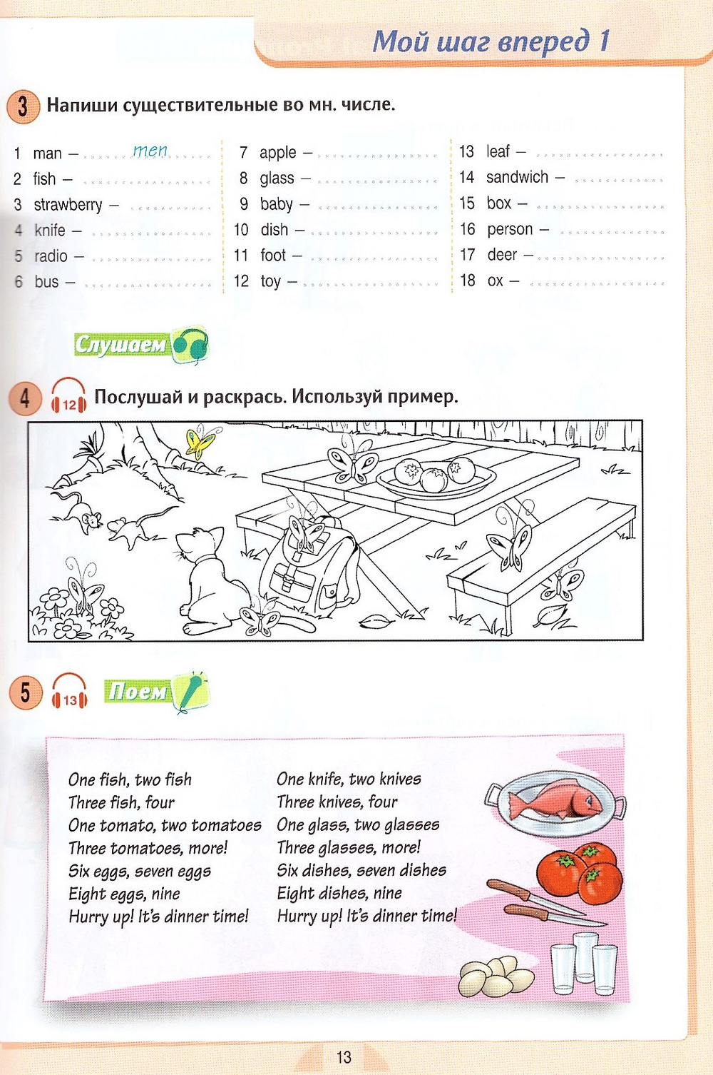 New Round-Up 1. Student's Book Russian Edition  Учебник