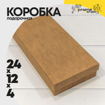 Коробка Ювелирная 24х12х4 см (Коричневый)