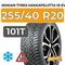 Nokian Tyres Hakkapeliitta 10 EV 255/40 R20 101T XL шип.