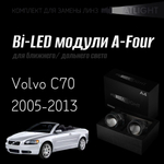 Bi led линзы 3.0 для фар на Volvo C70 2005-2013, би лед линзы Statlight A-Four, комплект 2 шт