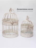 Клетка декоративная интерьерная 25,5*15 см