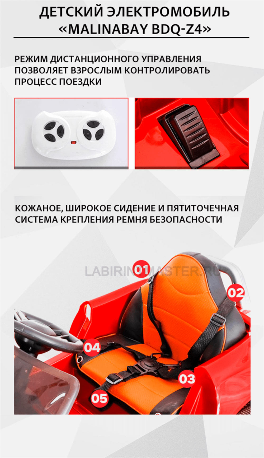 Детский электромобиль "MalinaBay BDQ-Z4",белый