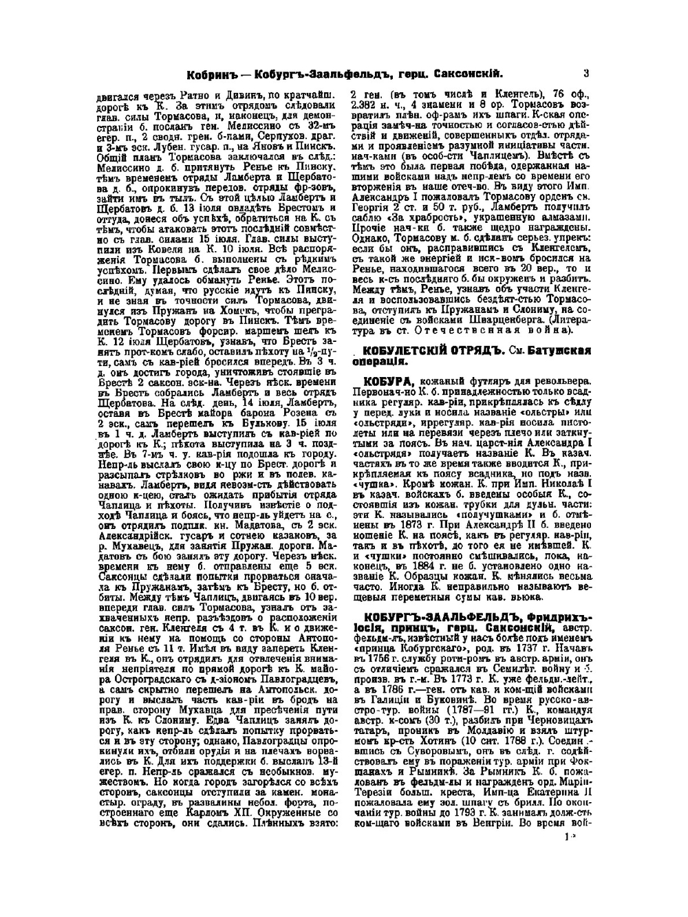 Военная энциклопедия. Том 13 | Нет автора