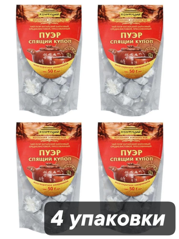 Чай пуэр Конфуций Спящий купол 50 г x 4 шт