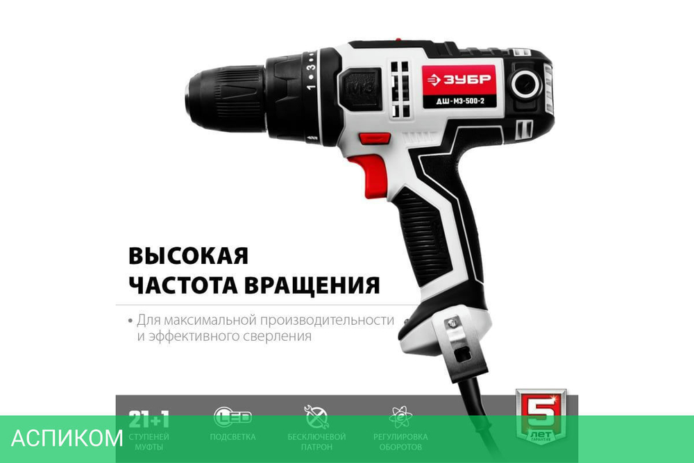 Дрель-шуруповерт Зубр ДШ-М3-500-2