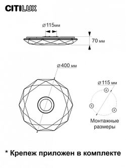 Накладной светильник Citilux Диамант Смарт CL713A30G