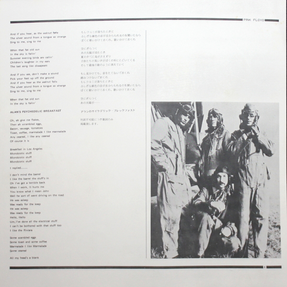 Pink Floyd / Atom Heart Mother (LP)