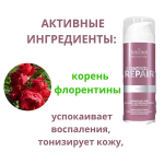 Нормализующий крем для лица Farmona Professional Control Repair Cream 150мл