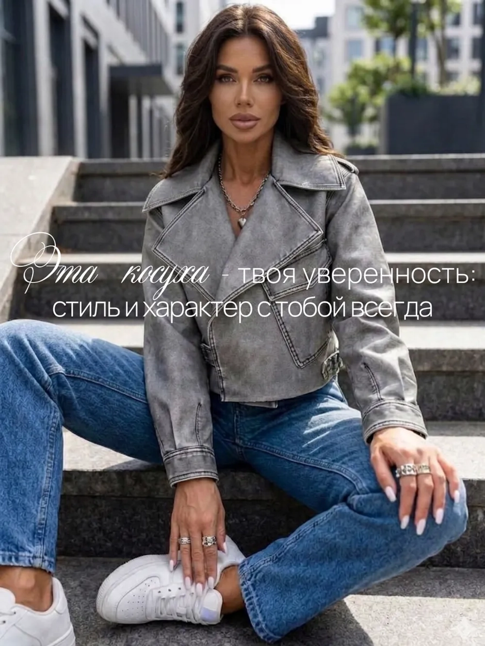 Косуха кожаная винтажная оверсайз