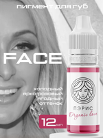 FACE Organic Love Пигмент для татуажа губ Пэрис