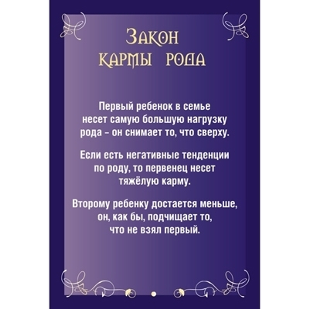 Седьмой КлючЪ. Трансформационная психологическая игра-квест