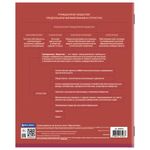 Тетрадь предметная "КОЛОР" 36 л., обложка мелованная бумага, ОБЩЕСТВОЗНАНИЕ, клетка, BRAUBERG, 405070