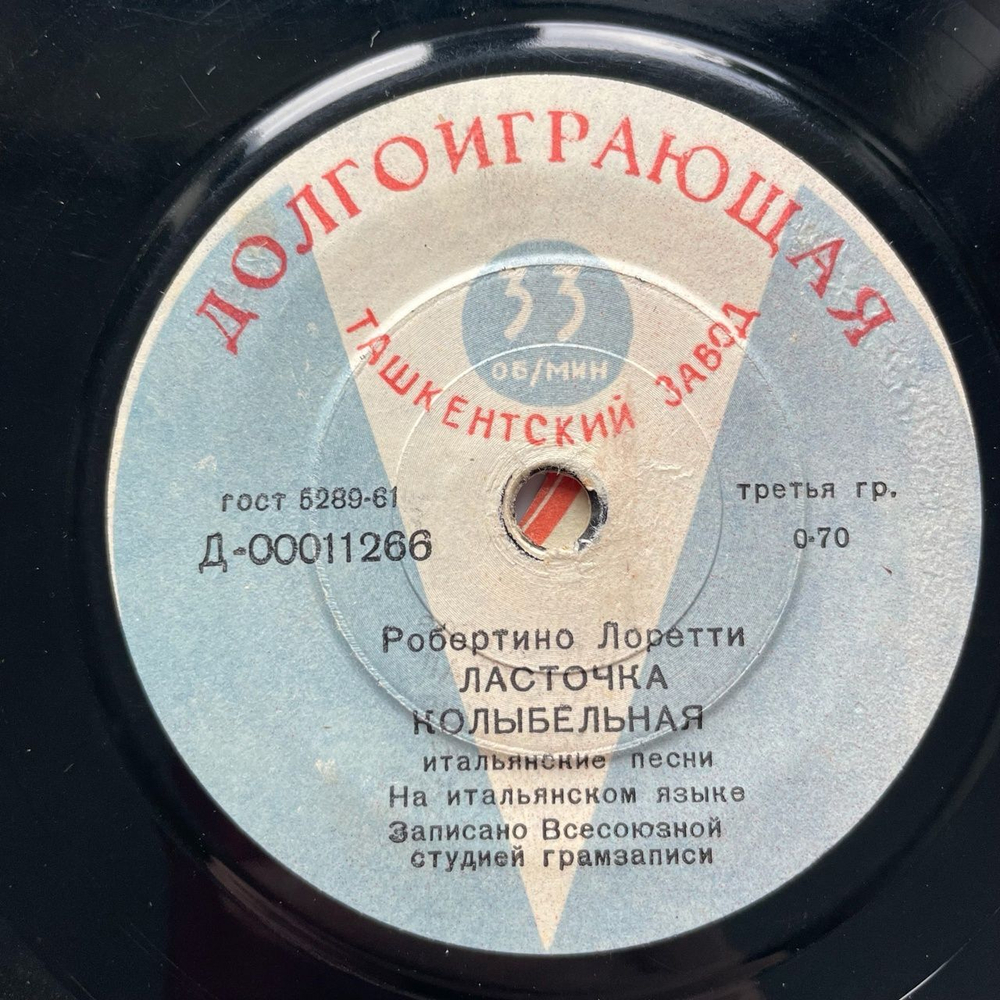 Винтажная виниловая пластинка LP Робертино Лорети Подарок 7 дюймов (СССР 1962)