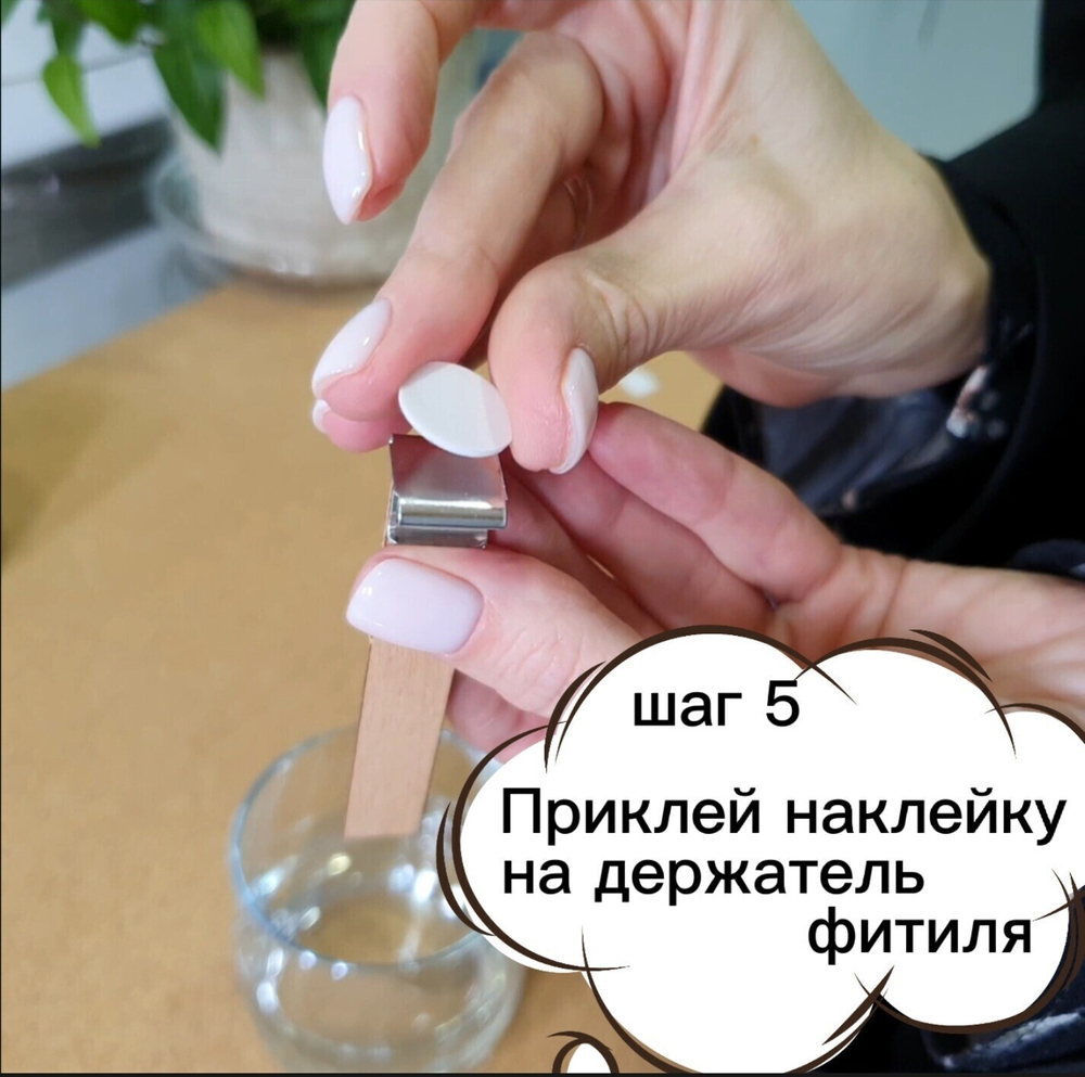 Набор для заправки свечи AROMATICA Сочный грейпфрут