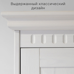 Шкаф для одежды Боцен из сосны, 2 двери 1 ящик, 108х62х222, со штангой и полкой, белый воск