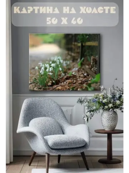 Картина на стену 40 X 50 Ландыши