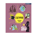 Тетрадь предметная 36л. А5 "География", клетка, со справочным материалом, скрепка, мелованный картон (стандарт), блок офсет, Alingar "Back to school"