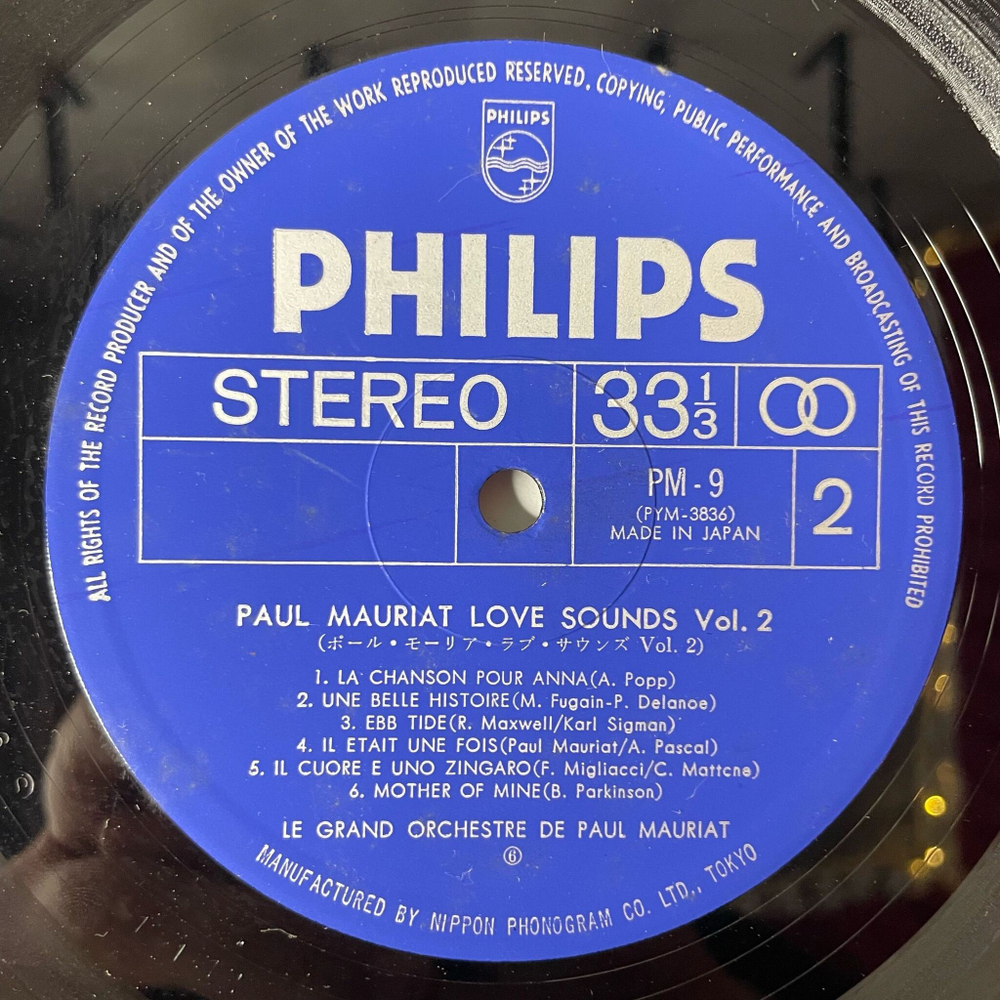 Винтажная виниловая пластинка LP Поль Мориа Le Grand Orchestre De Paul Mauriat Love Sounds Vol.2 (Japan 1973) (Obi)