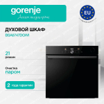 Духовой шкаф Gorenje BSA6747DGWI