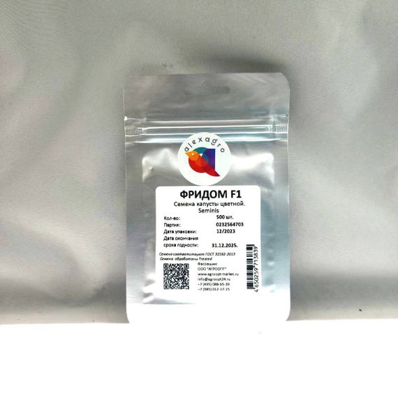 Фридом F1 семена капусты цветной 500 шт