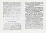 Чудесное обращение ко Христу еврейского раввина Исаака. Николай Амврази