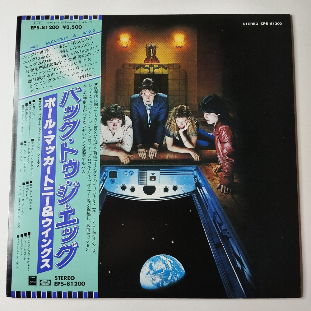 Винтажная виниловая пластинка LP Paul McCartney Wings Back To The Egg (Japan 1979) (Obi) Getting Closer