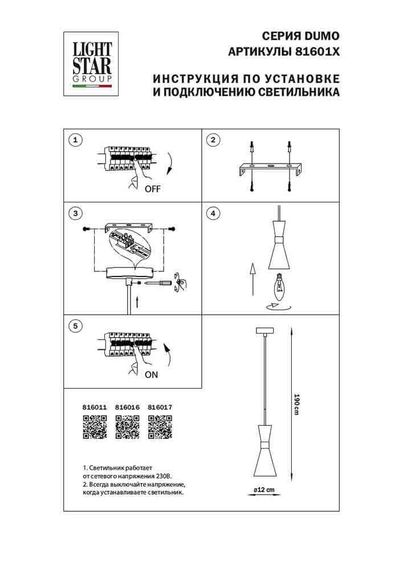 Подвесной светильник Lightstar Dumo 816017