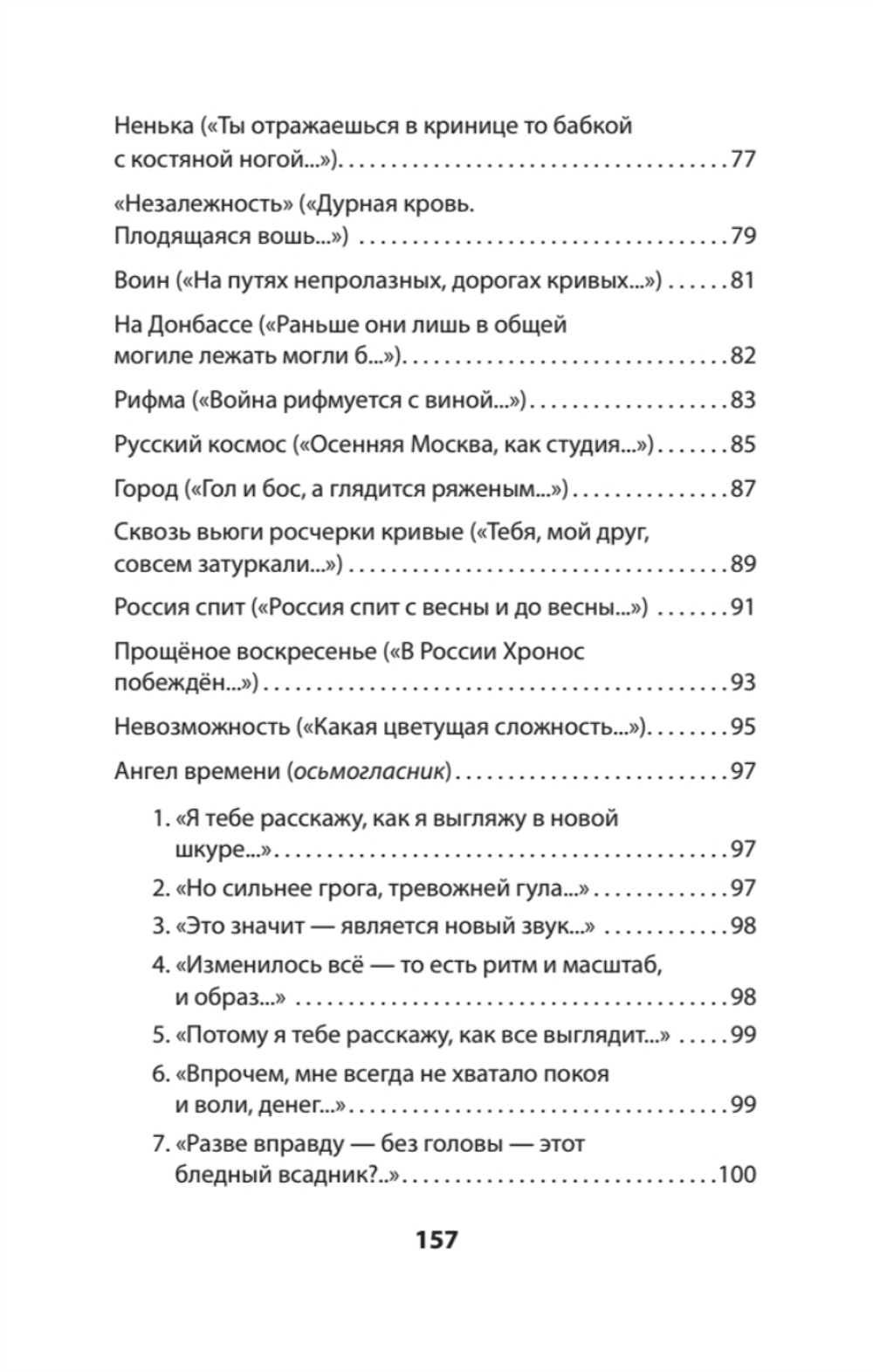Сложный глагол "быть". Стихи