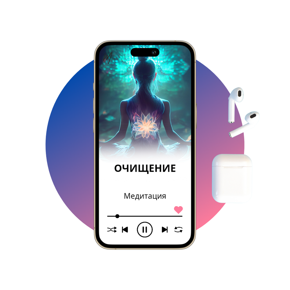 Очищение - 2